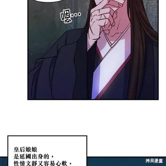 《异世界的野蛮皇后》第36话 第9页