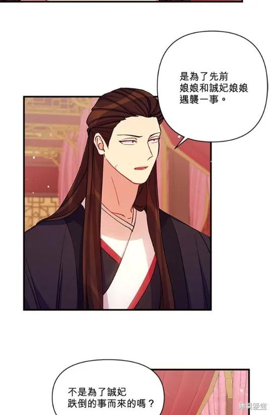 《异世界的野蛮皇后》第36话 第36页