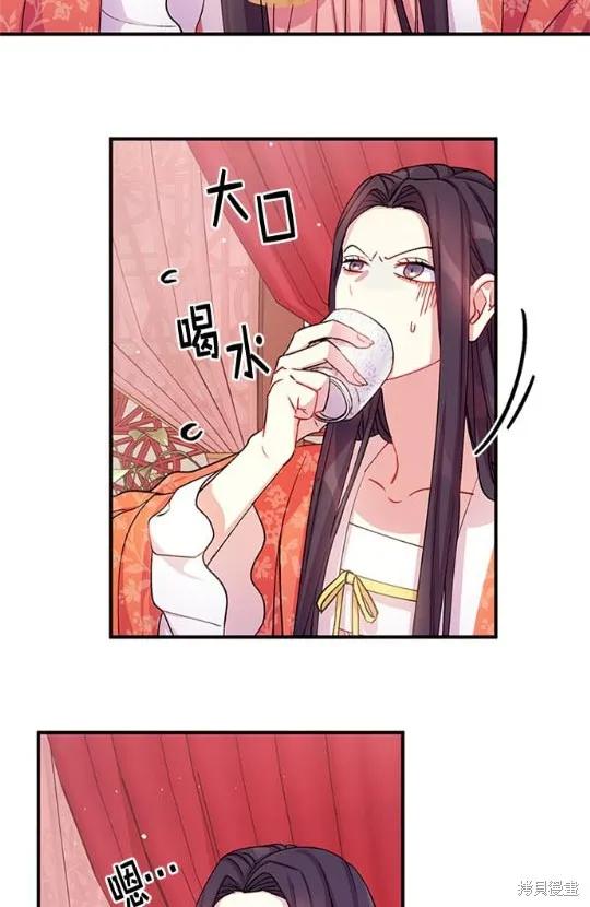《异世界的野蛮皇后》第36话 第42页