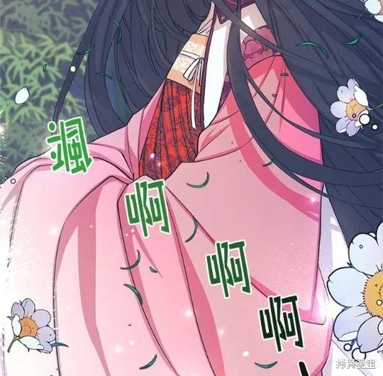 《异世界的野蛮皇后》第37话 第6页