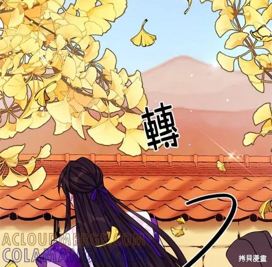 《异世界的野蛮皇后》第37话 第19页