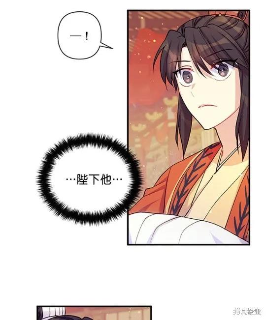 《异世界的野蛮皇后》第37话 第41页