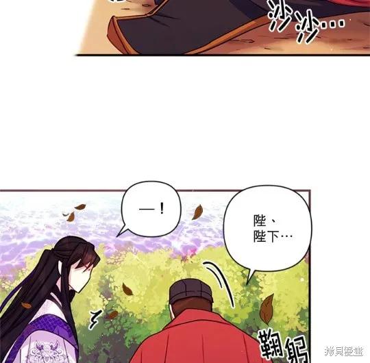 《异世界的野蛮皇后》第37话 第11页