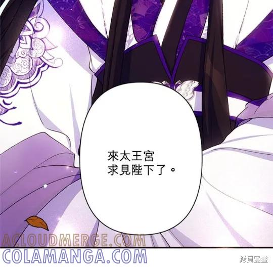 《异世界的野蛮皇后》第37话 第16页