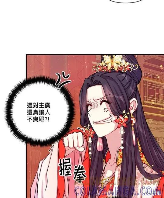 《异世界的野蛮皇后》第37话 第49页