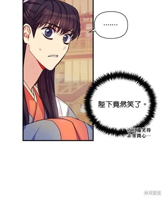 《异世界的野蛮皇后》第37话 第42页
