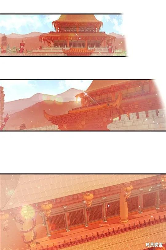《异世界的野蛮皇后》第37话 第21页