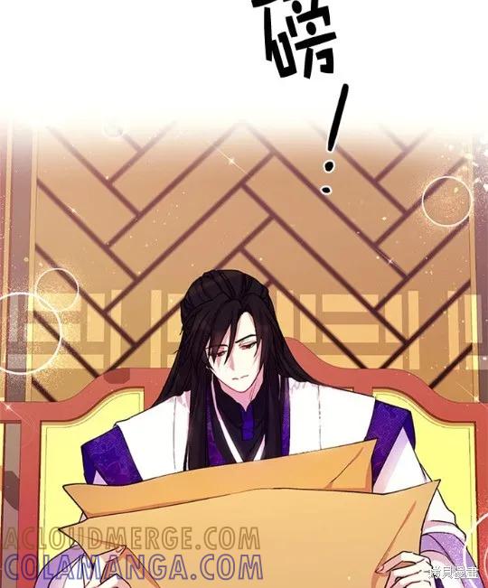《异世界的野蛮皇后》第37话 第58页