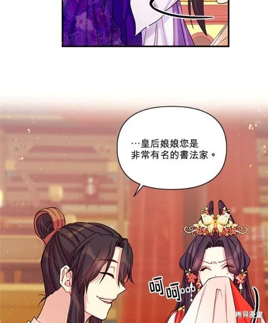 《异世界的野蛮皇后》第37话 第47页