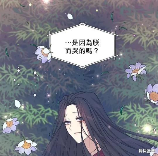 《异世界的野蛮皇后》第37话 第5页