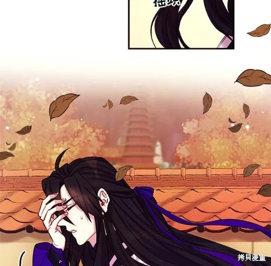 《异世界的野蛮皇后》第37话 第9页