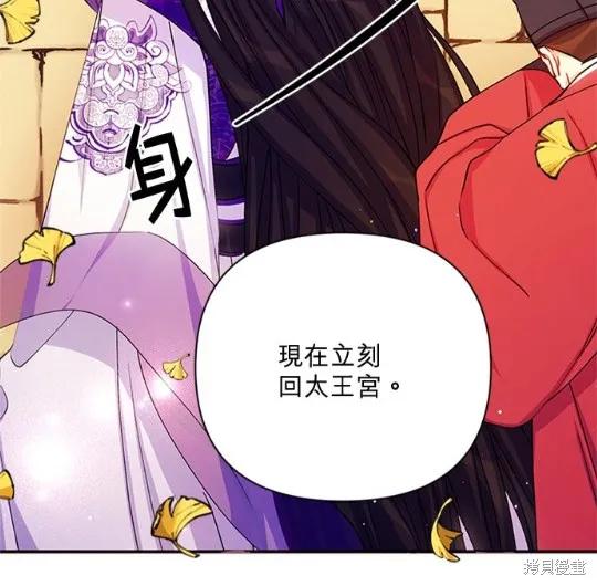 《异世界的野蛮皇后》第37话 第20页