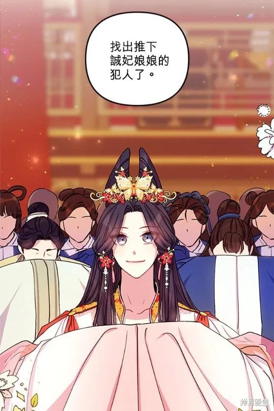 《异世界的野蛮皇后》第37话 第35页
