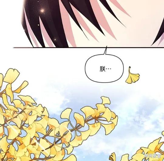 《异世界的野蛮皇后》第37话 第18页