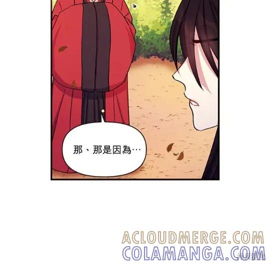 《异世界的野蛮皇后》第37话 第13页