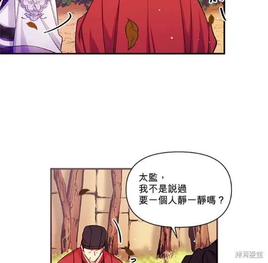 《异世界的野蛮皇后》第37话 第12页