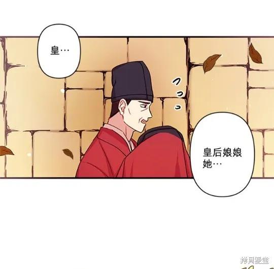 《异世界的野蛮皇后》第37话 第14页