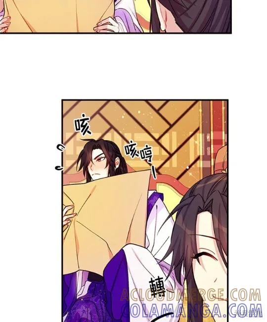 《异世界的野蛮皇后》第37话 第46页
