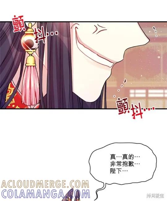 《异世界的野蛮皇后》第37话 第43页
