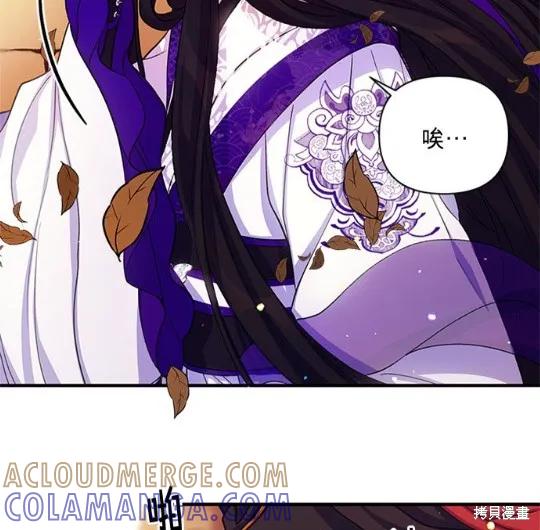《异世界的野蛮皇后》第37话 第10页
