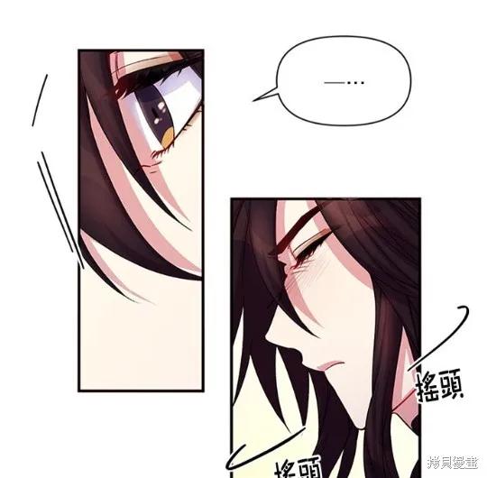 《异世界的野蛮皇后》第37话 第8页
