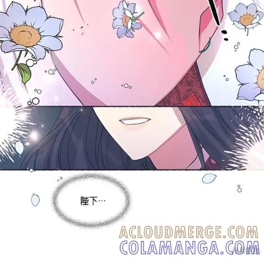 《异世界的野蛮皇后》第37话 第7页