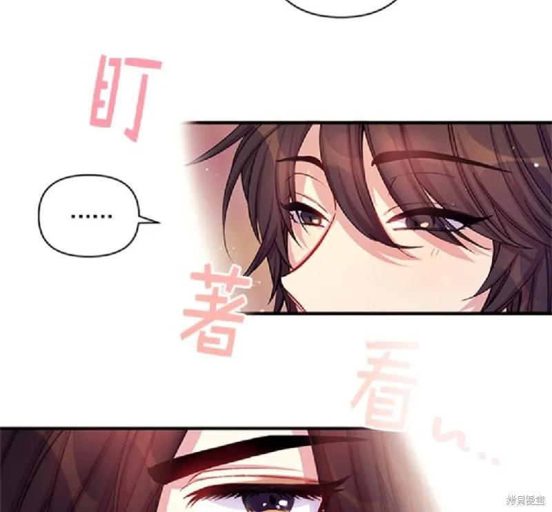《异世界的野蛮皇后》第38话 第12页