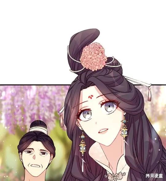 《异世界的野蛮皇后》第38话 第59页