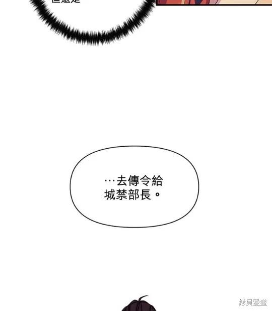 《异世界的野蛮皇后》第38话 第26页