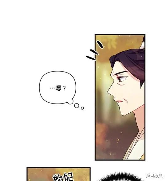 《异世界的野蛮皇后》第38话 第57页