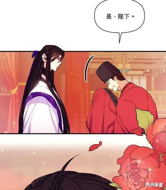 《异世界的野蛮皇后》第38话 第33页