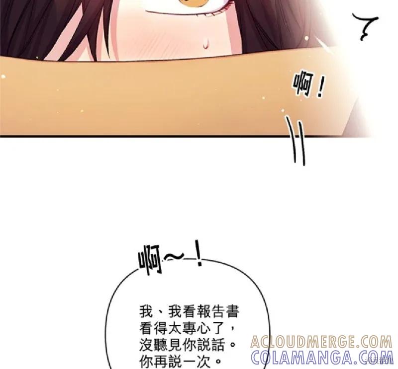《异世界的野蛮皇后》第38话 第13页