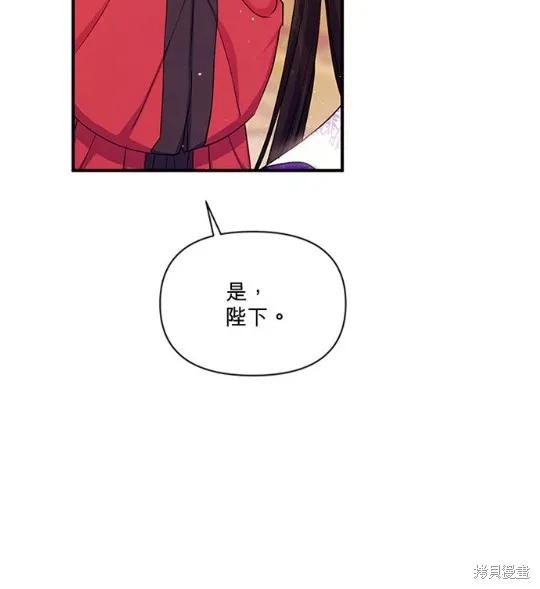 《异世界的野蛮皇后》第38话 第42页