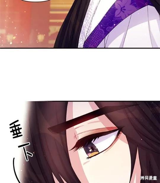 《异世界的野蛮皇后》第38话 第23页