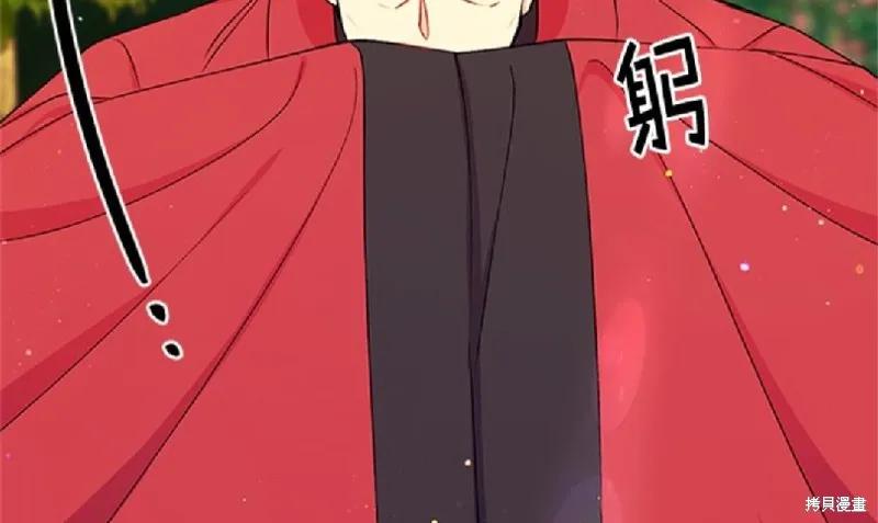 《异世界的野蛮皇后》第38话 第65页