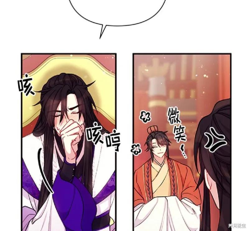 《异世界的野蛮皇后》第38话 第14页