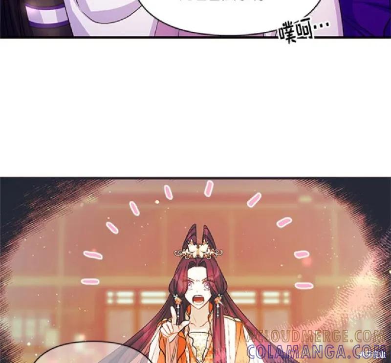 《异世界的野蛮皇后》第38话 第7页