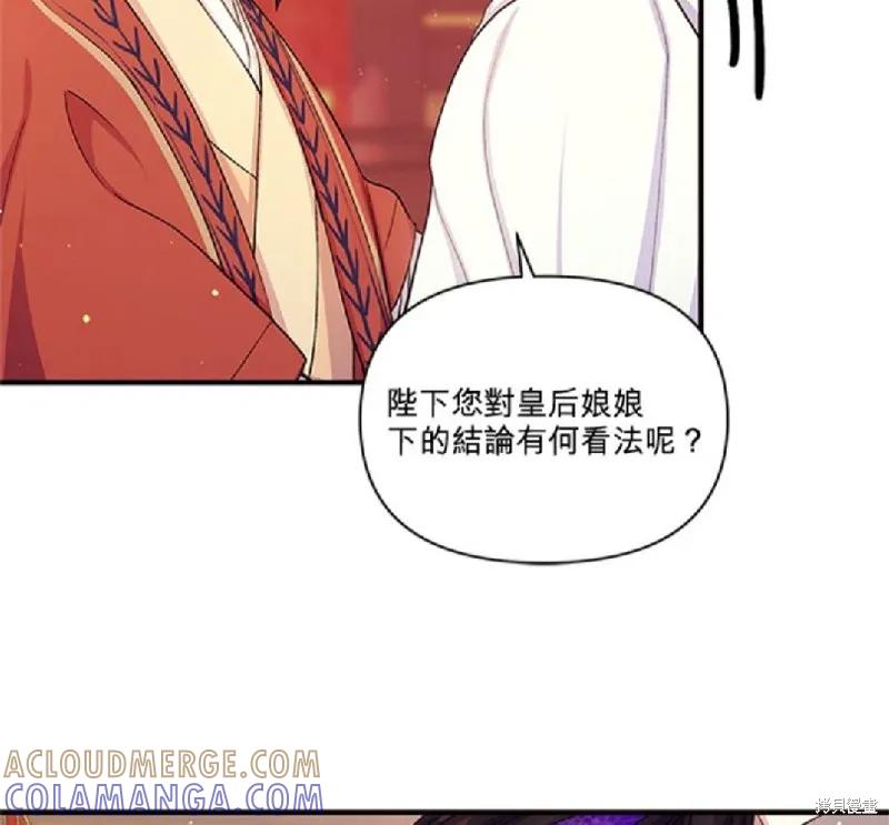 《异世界的野蛮皇后》第38话 第19页