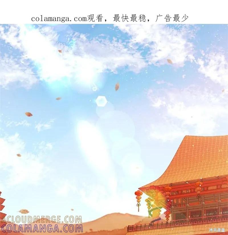 《异世界的野蛮皇后》第38话 第1页