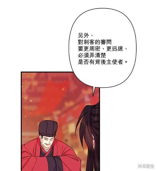 《异世界的野蛮皇后》第38话 第41页