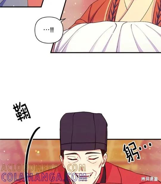 《异世界的野蛮皇后》第38话 第37页