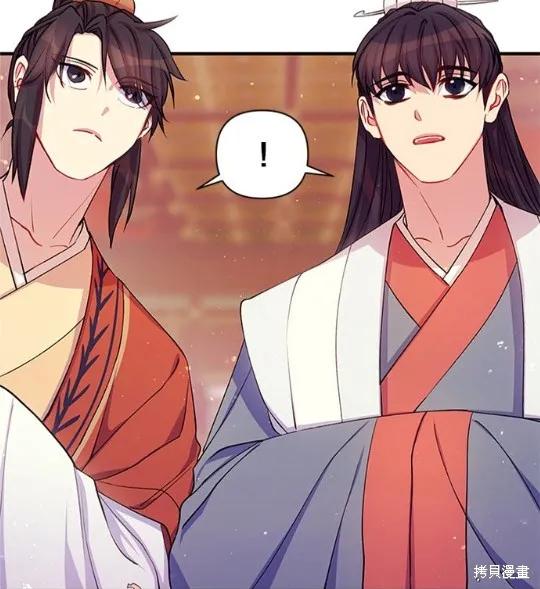《异世界的野蛮皇后》第38话 第45页