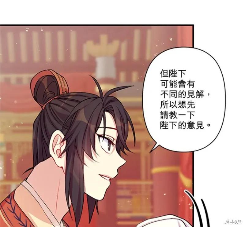 《异世界的野蛮皇后》第38话 第18页