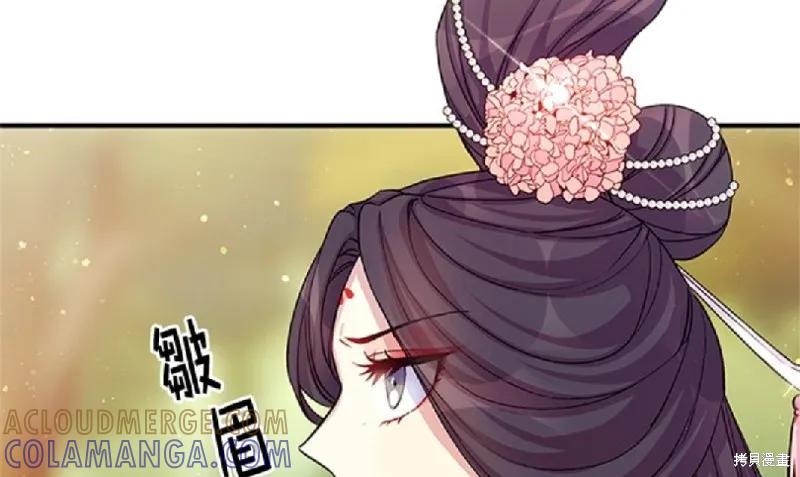 《异世界的野蛮皇后》第38话 第70页