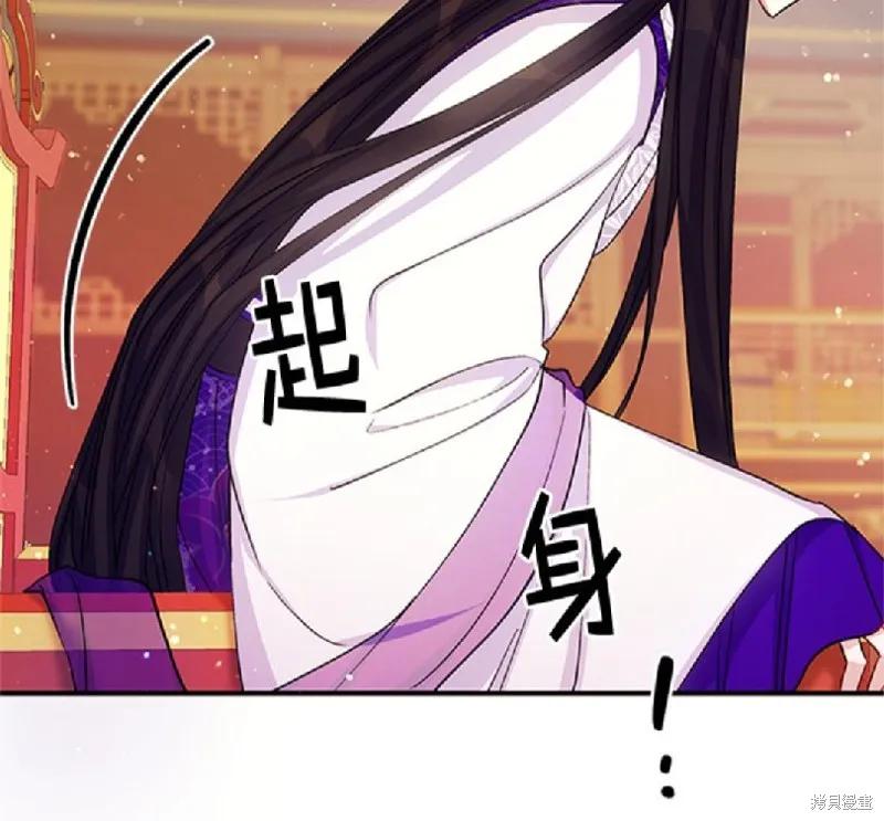 《异世界的野蛮皇后》第38话 第20页