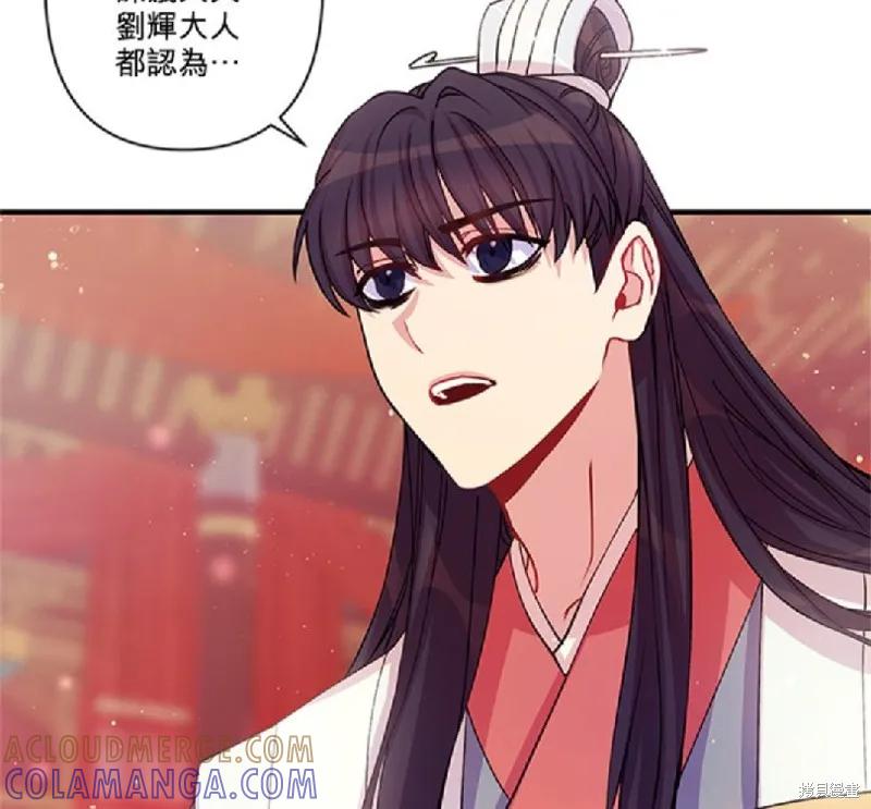 《异世界的野蛮皇后》第38话 第16页