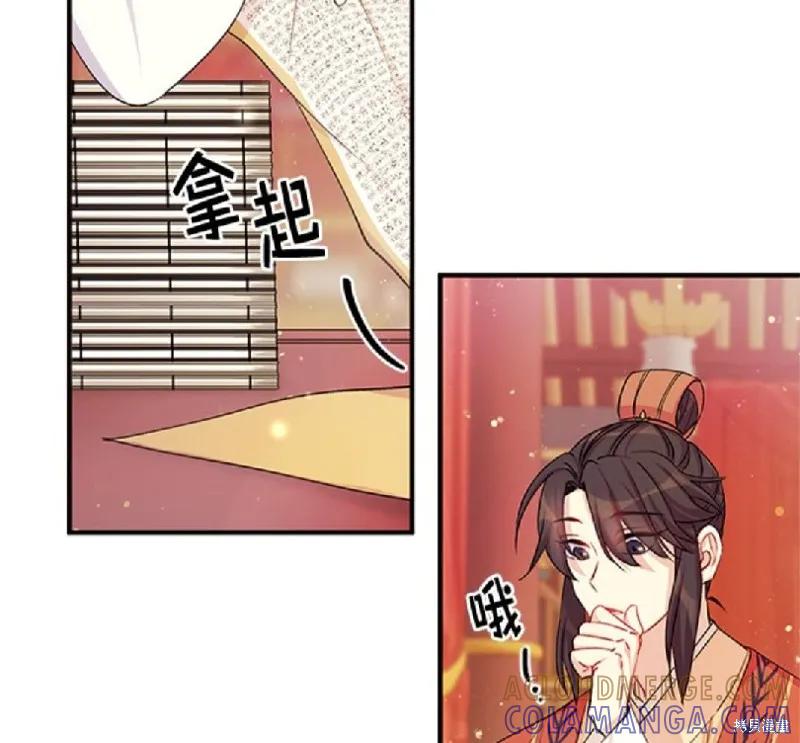 《异世界的野蛮皇后》第38话 第4页