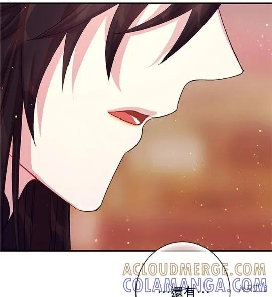《异世界的野蛮皇后》第38话 第43页