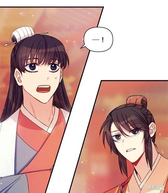 《异世界的野蛮皇后》第38话 第36页