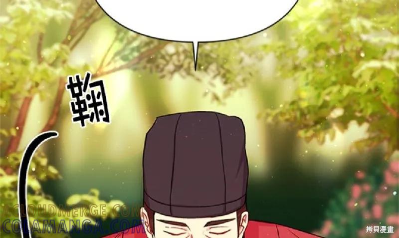 《异世界的野蛮皇后》第38话 第64页